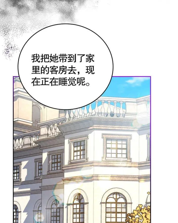 被神宠爱的孩子，金色格拉蒂亚漫画,第06话4图