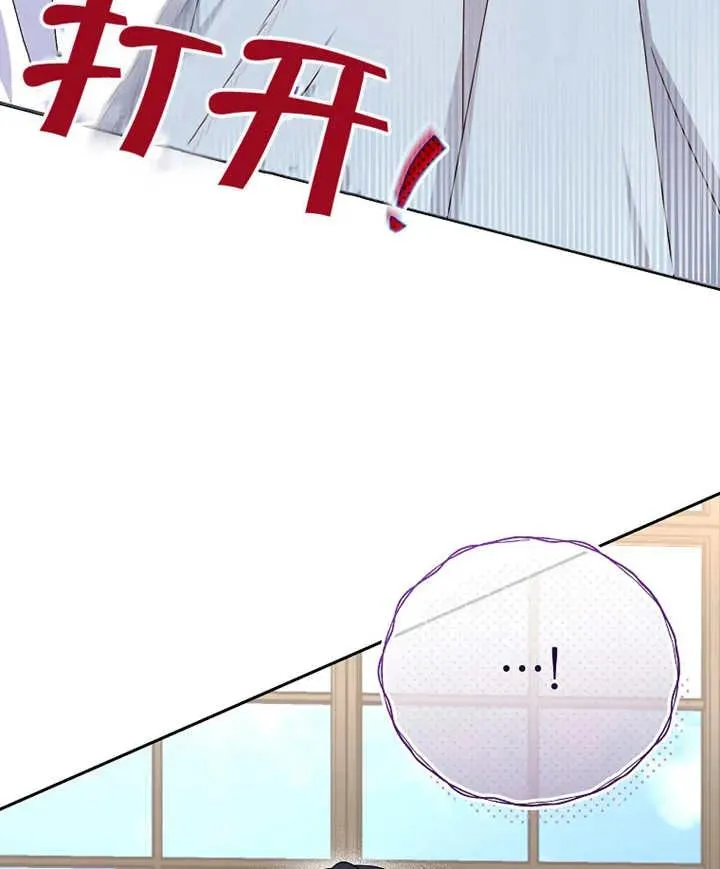 被神宠爱的孩子，金色格拉蒂亚漫画,第05话5图