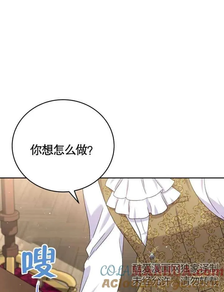 被神宠爱的孩子，金色格拉蒂亚漫画,第06话5图