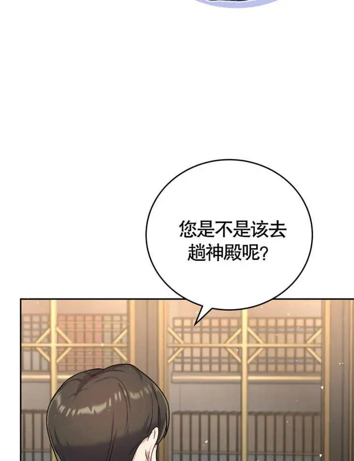 被神宠爱的孩子，金色格拉蒂亚漫画,第06话3图