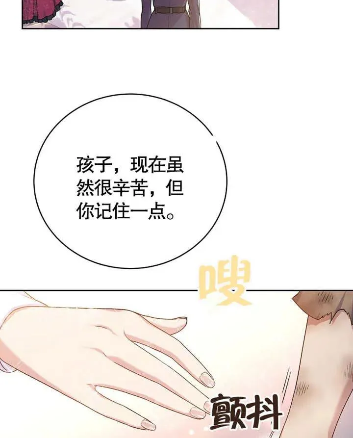 被神宠爱的孩子，金色格拉蒂亚漫画,第01话5图