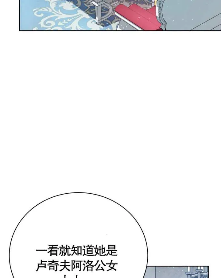 被神宠爱的孩子，金色格拉蒂亚漫画,第08话1图