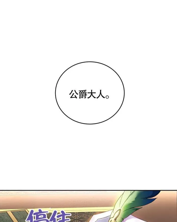 被神宠爱的孩子，金色格拉蒂亚漫画,第06话4图