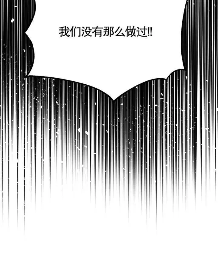 被神宠爱的孩子，金色格拉蒂亚漫画,第06话1图