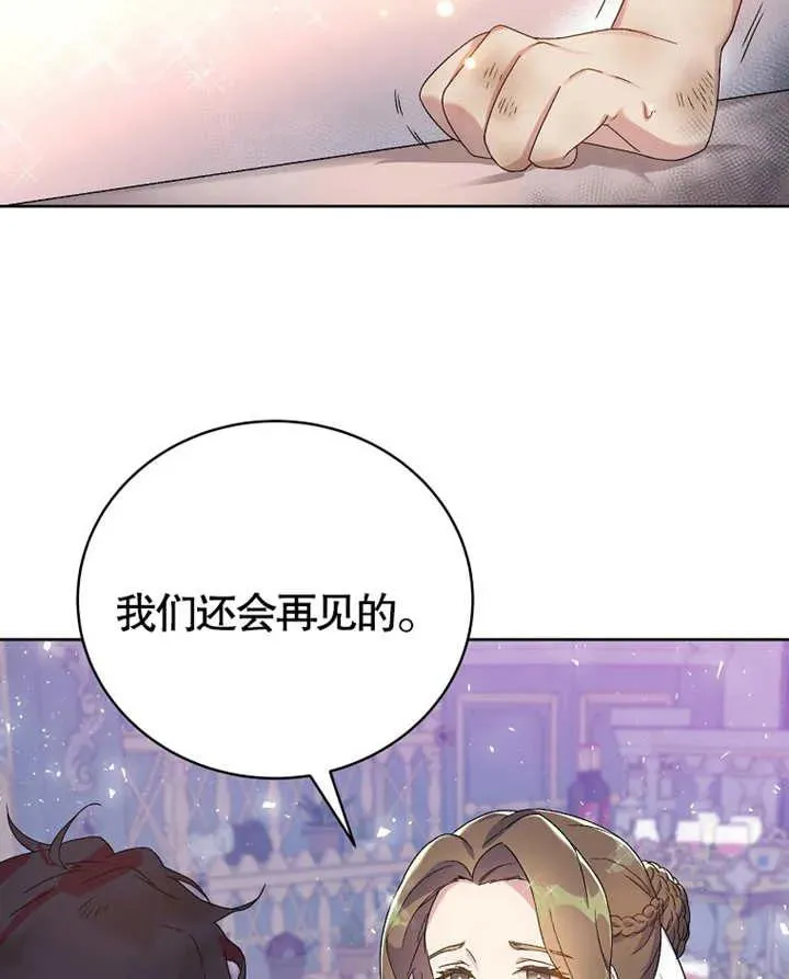 被神宠爱的孩子，金色格拉蒂亚漫画,第01话1图