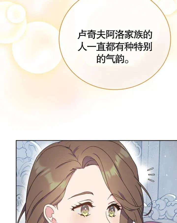 被神宠爱的孩子，金色格拉蒂亚漫画,第08话5图