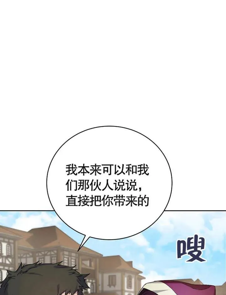 被神宠爱的孩子，金色格拉蒂亚漫画,第03话2图