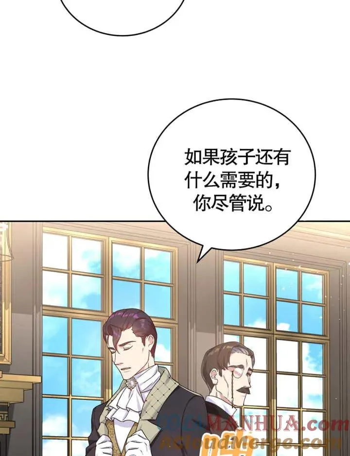 被神宠爱的孩子，金色格拉蒂亚漫画,第06话4图