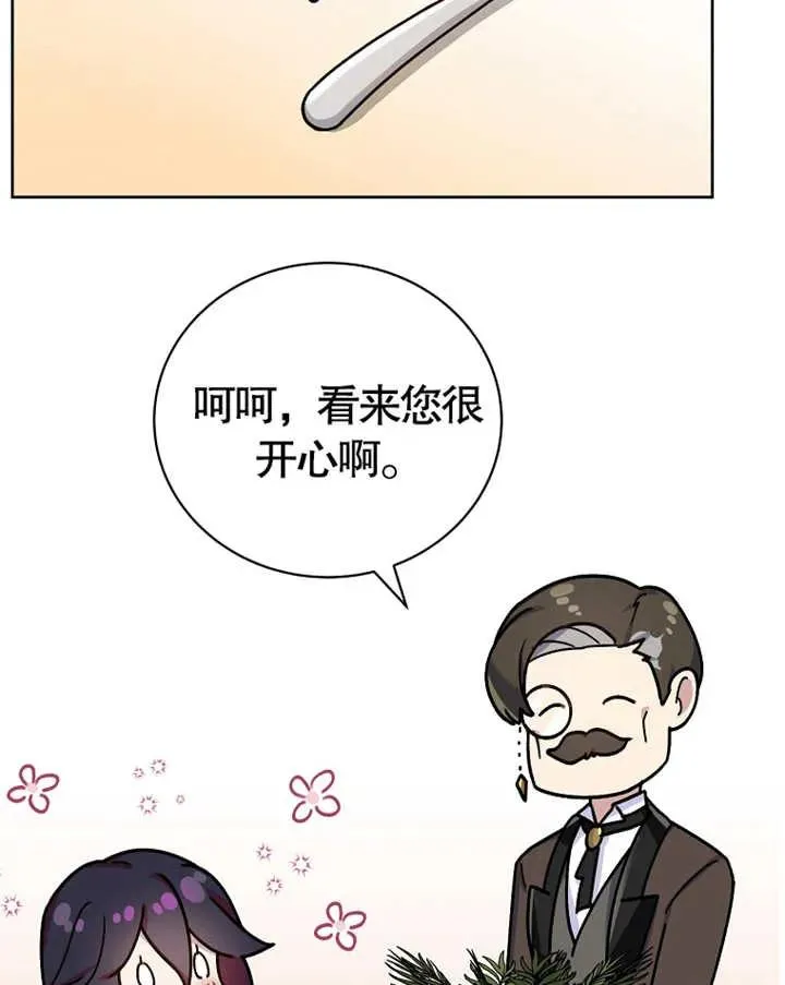 被神宠爱的孩子后续漫画,第07话5图