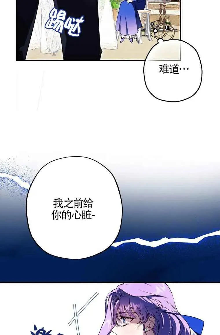 被群演夺去了男主们原名漫画,第02话4图