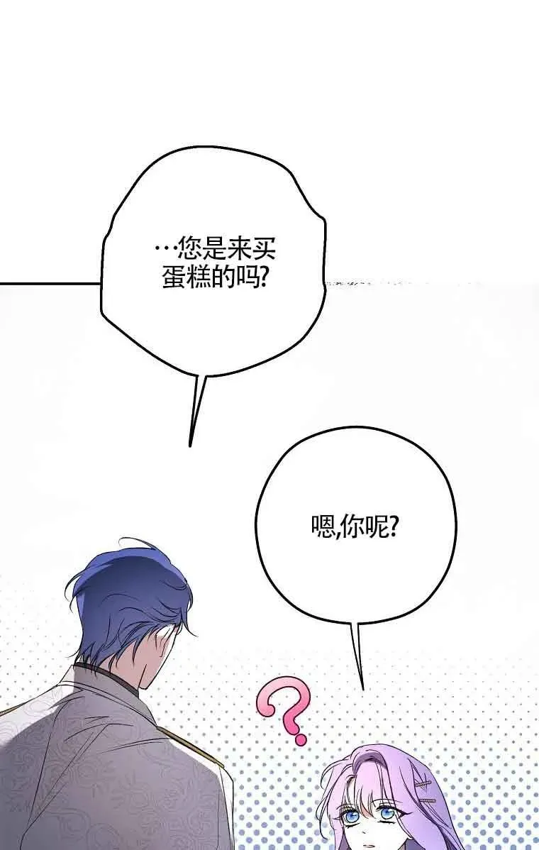 被群演夺去了男主们漫画,第06话1图