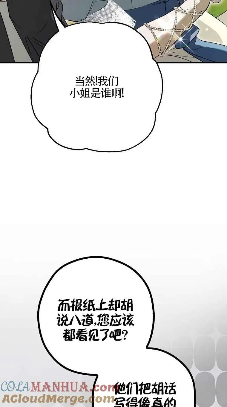 被群演夺去男主们一口气漫画,第05话4图