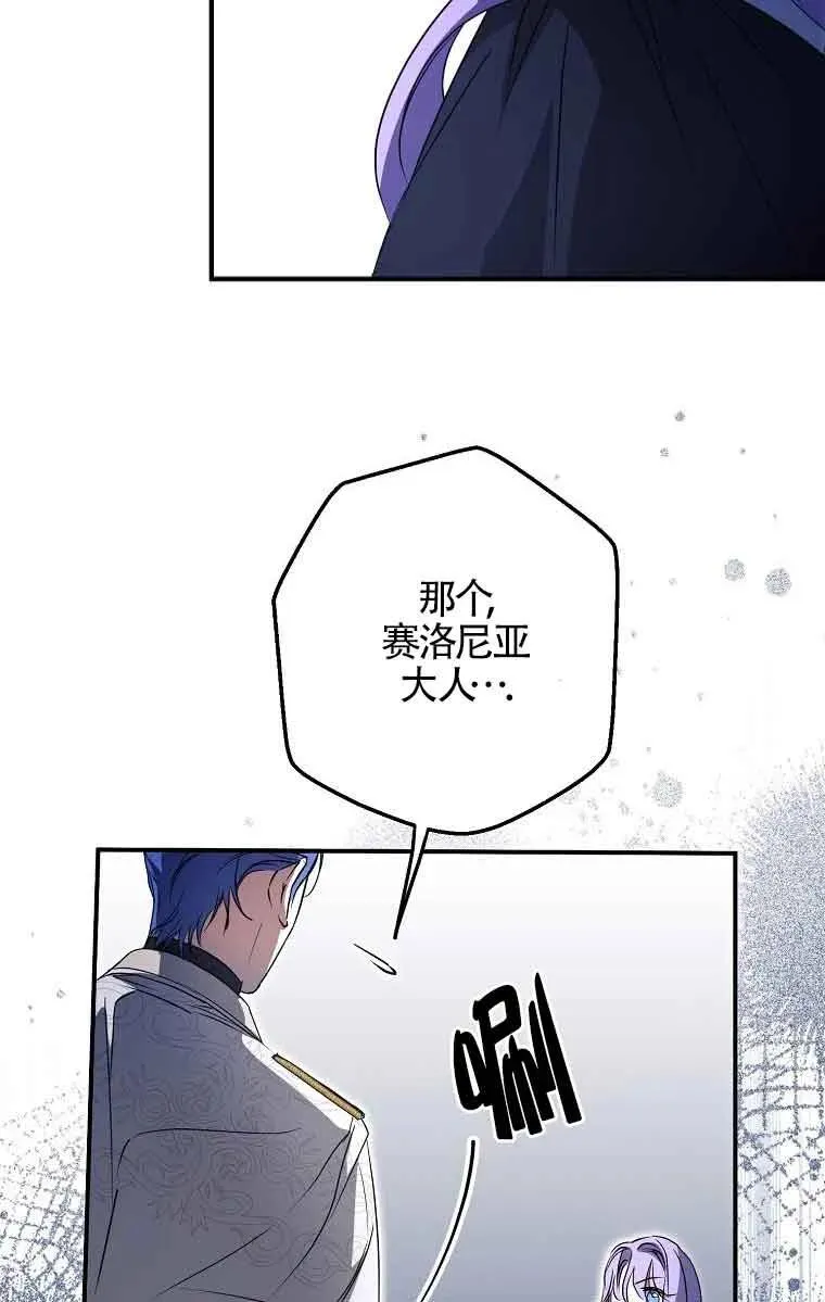 被群演夺去了男主们漫画,第06话5图