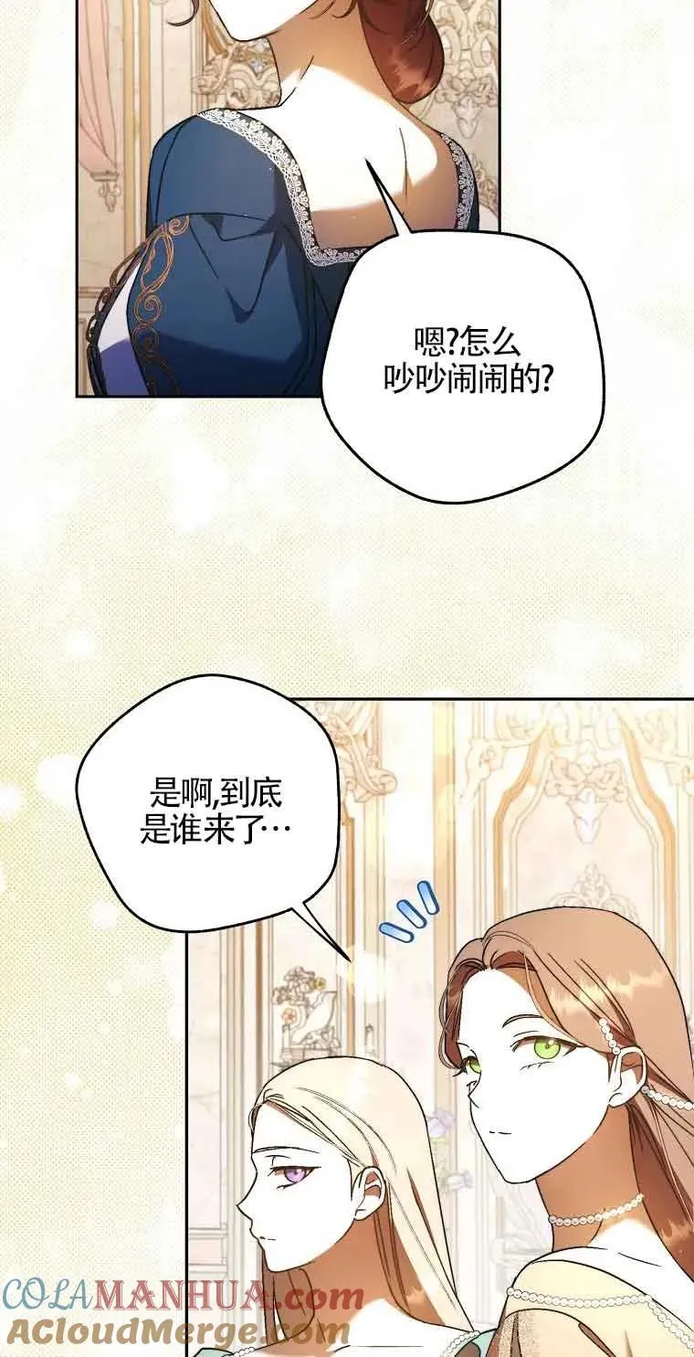 被群演夺去了男主们漫画,第09话1图