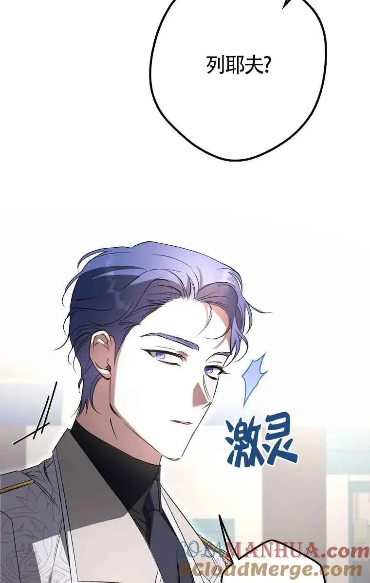 被群演夺去了男主们漫画,第06话5图