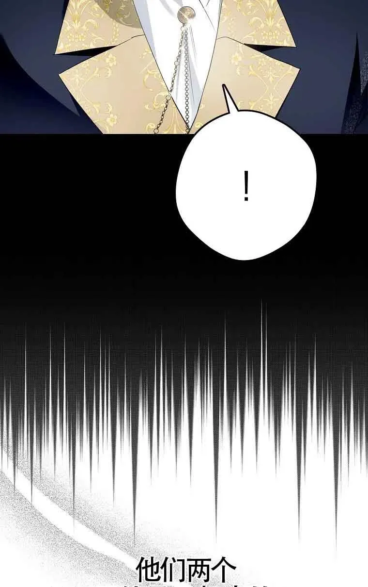 被群演夺去了男主们漫画,第07话3图