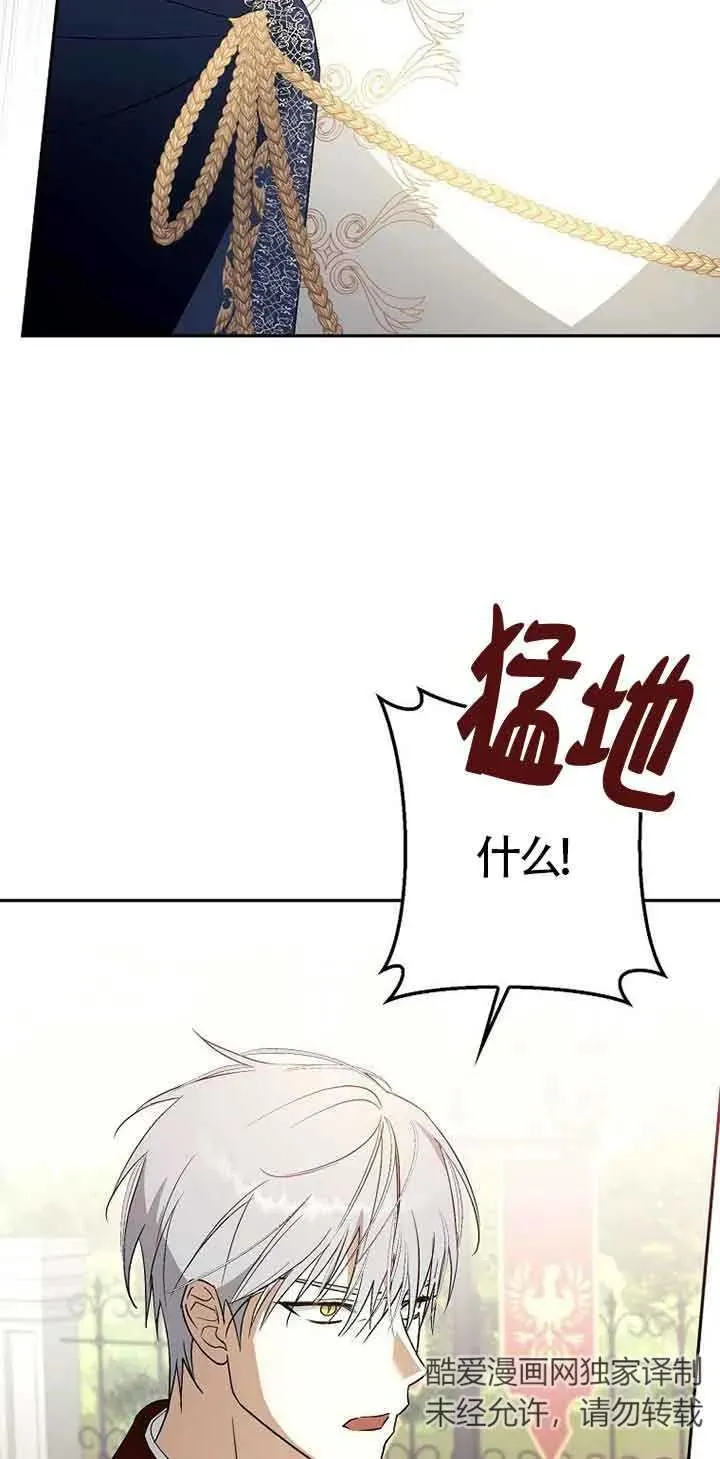 被群演夺去了男主们漫画,第08话2图