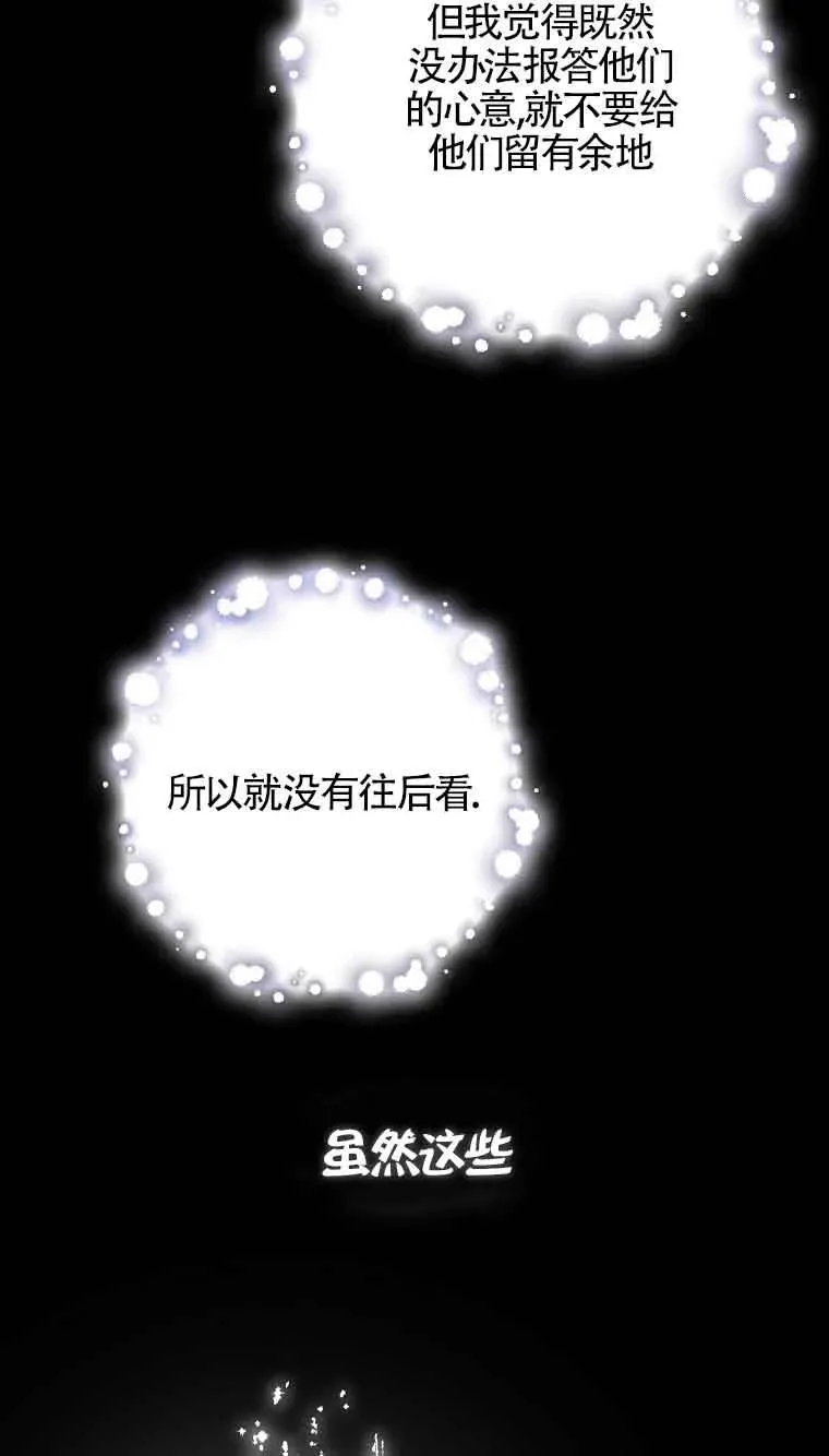 被群演夺去了男主们漫画,第04话4图