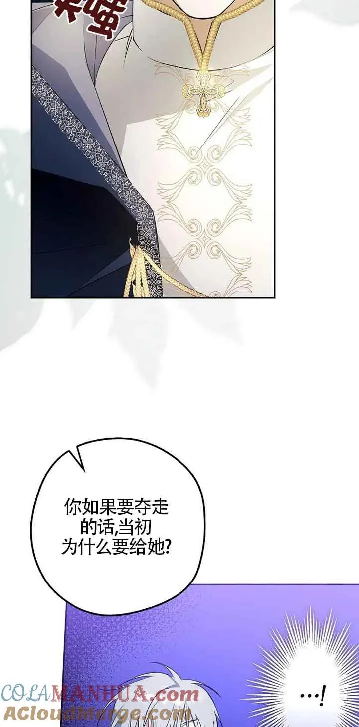 被群演夺去了男主们漫画,第08话5图