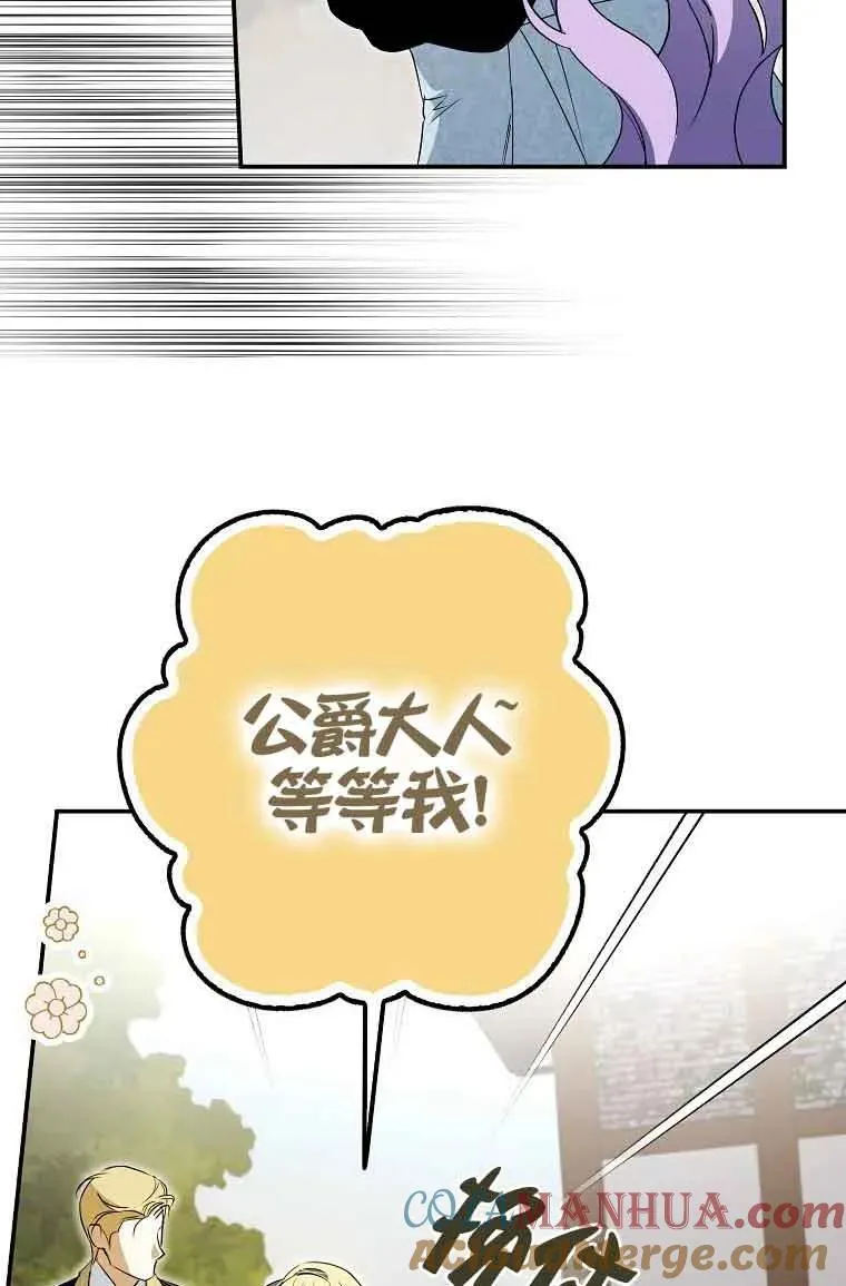 被群演夺去了男主们漫画,第07话4图