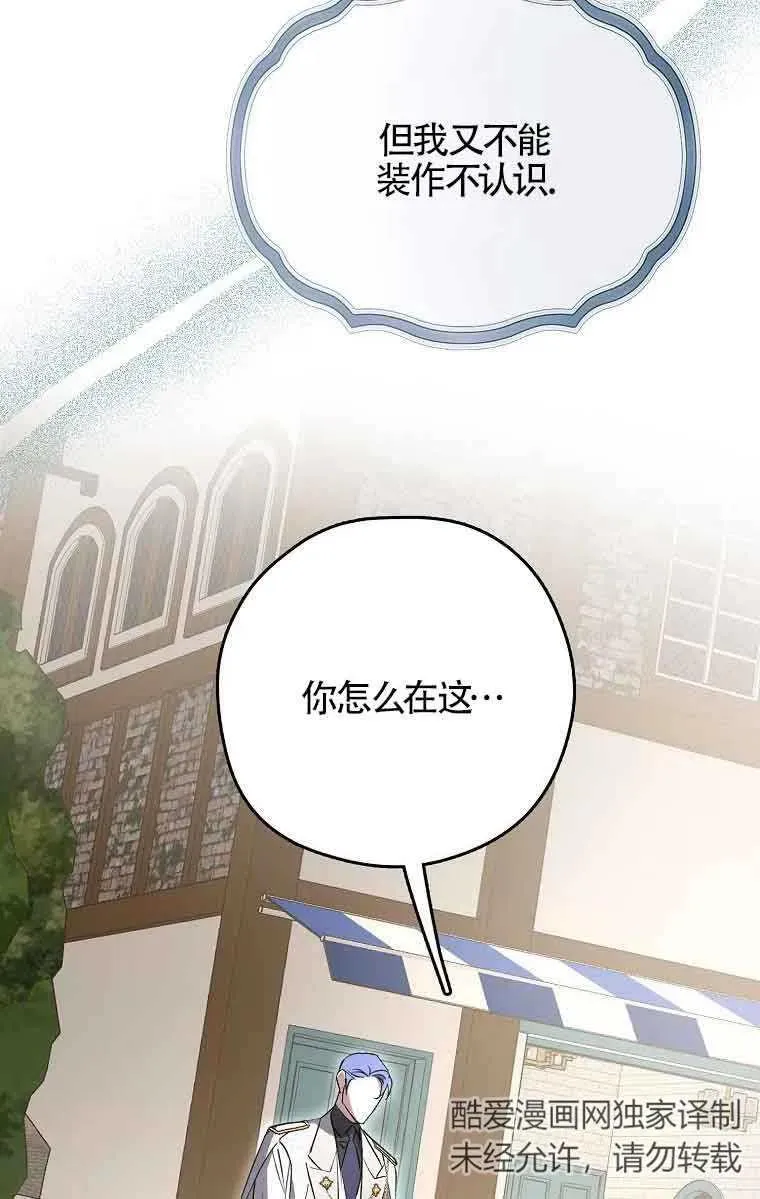 被群演夺去了男主们漫画,第06话2图