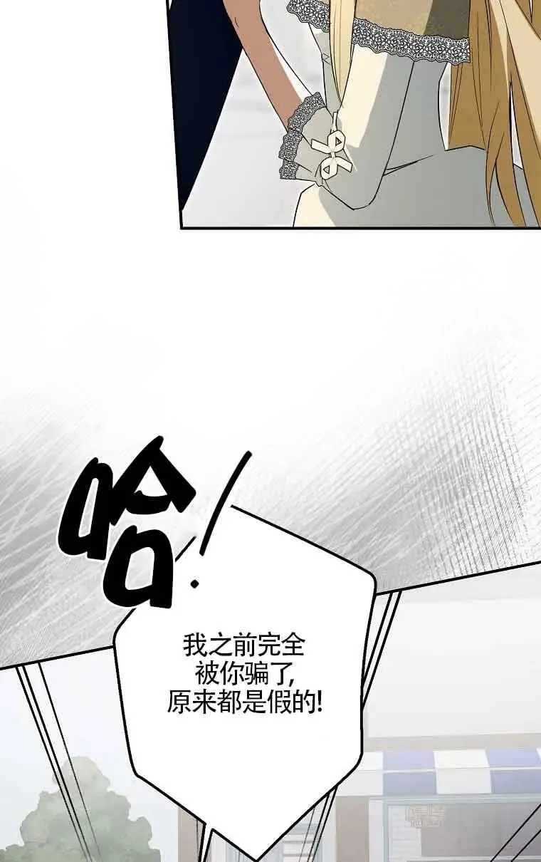 被群演夺去了男主们漫画,第07话1图