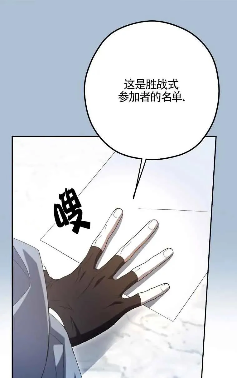 被群演夺去了男主们漫画,第06话4图