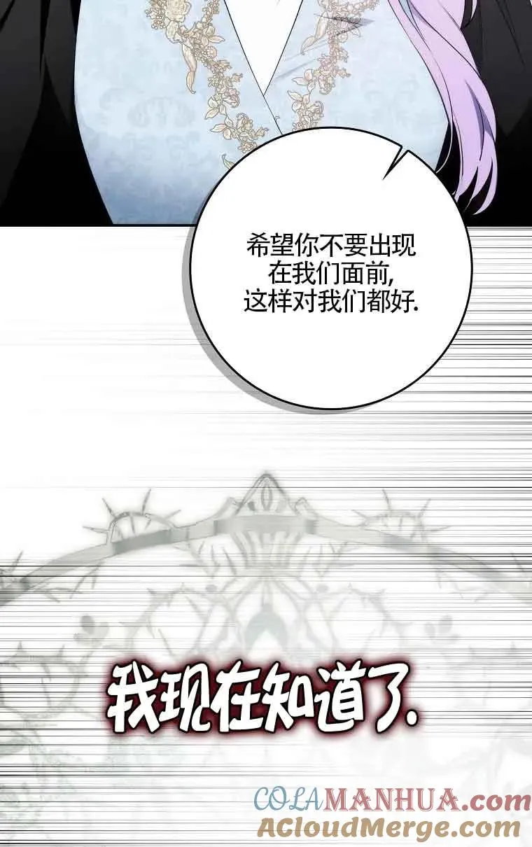 被群演夺去了男主们漫画,第07话1图