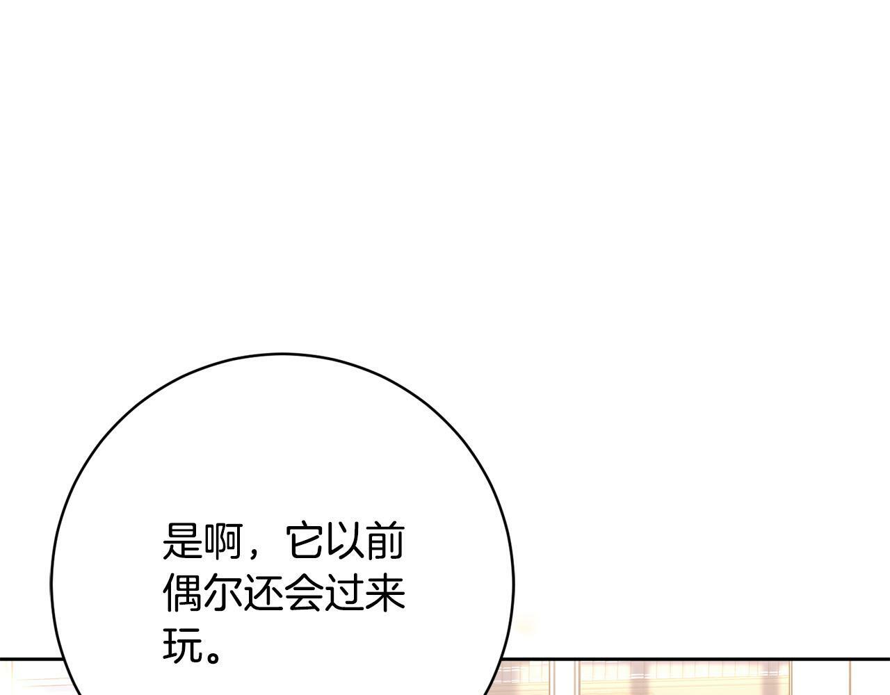 我养乖了前世仇敌漫画,第6话 我看谁敢欺负他！1图