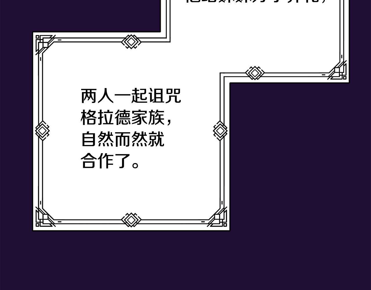 我养乖了前世仇敌漫画,第9话 她真的变了？5图