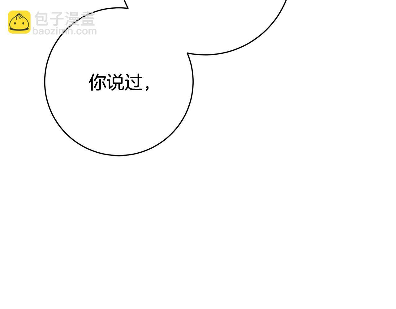 我养乖了前世仇敌漫画,第6话 我看谁敢欺负他！4图