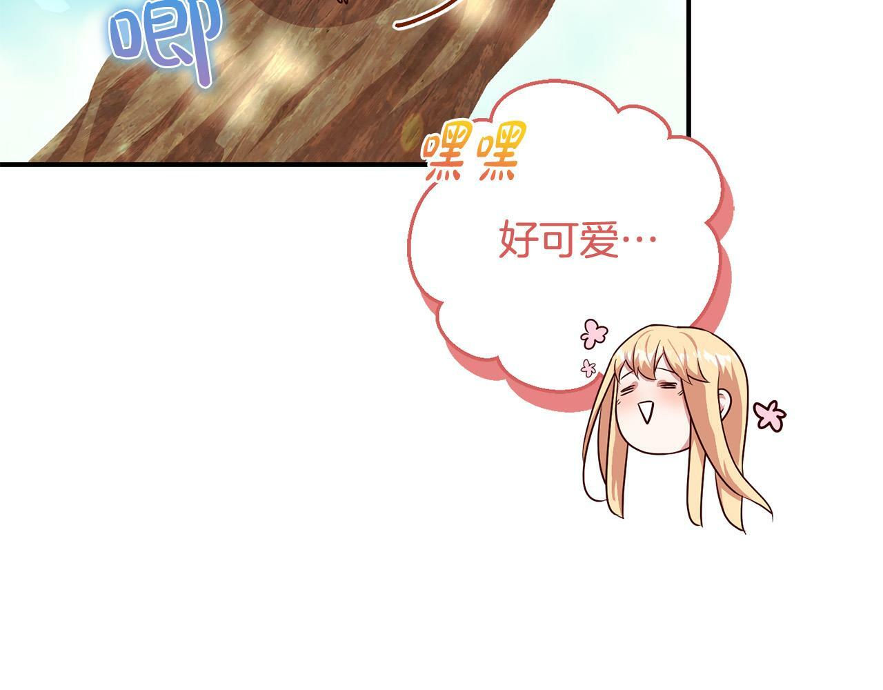 我养乖了前世仇敌漫画,第6话 我看谁敢欺负他！2图