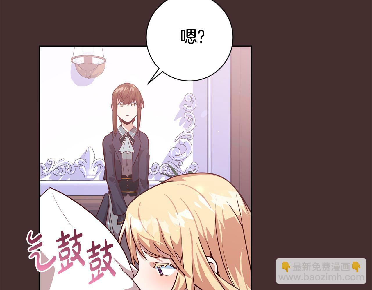 我养乖了前世仇敌漫画,第6话 我看谁敢欺负他！1图