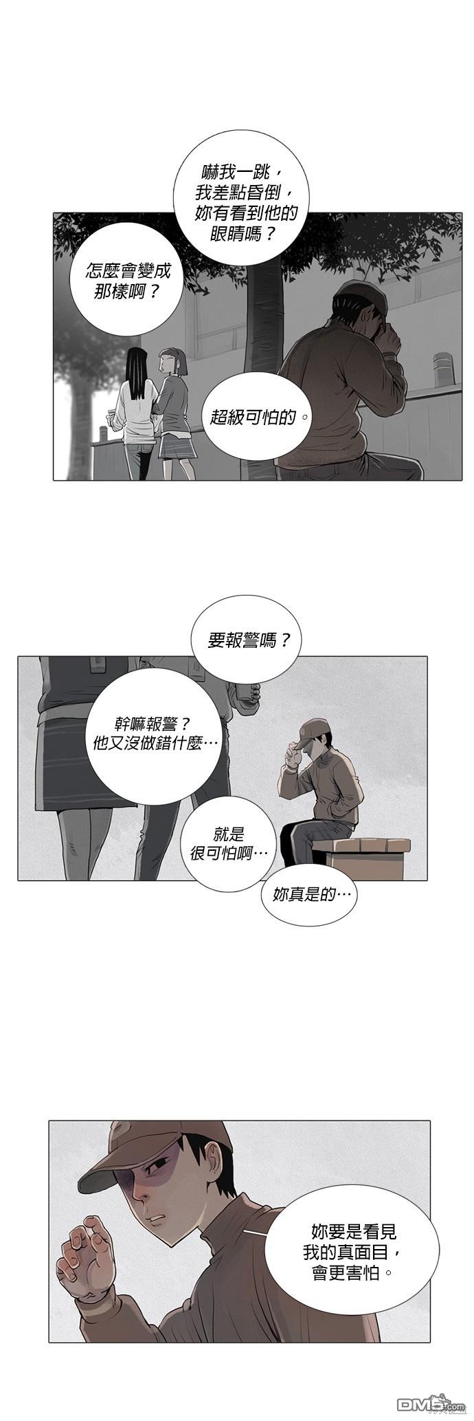 异感追击: 连瞳漫画,第4话4图