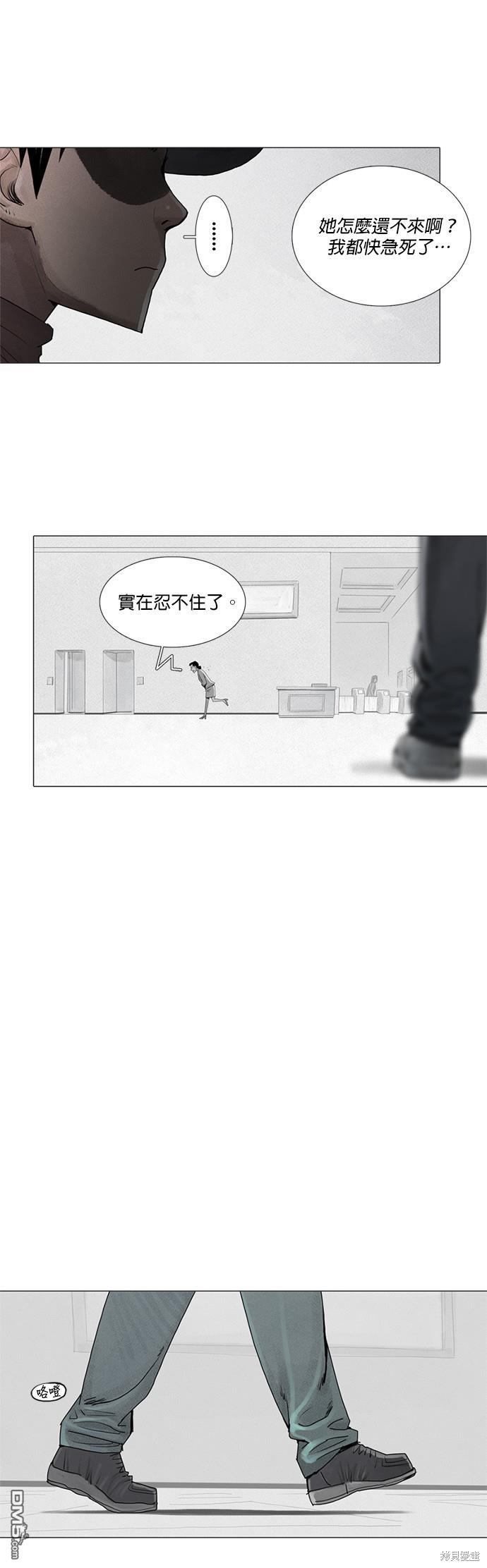 异感追击: 连瞳漫画,第9话2图