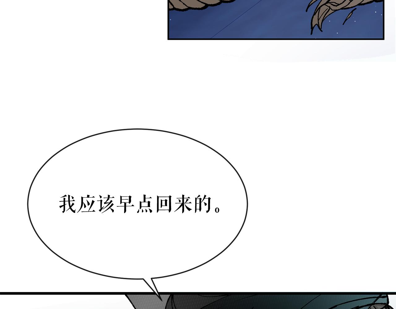 热病饮食禁忌漫画,第5话 你的夫君1图