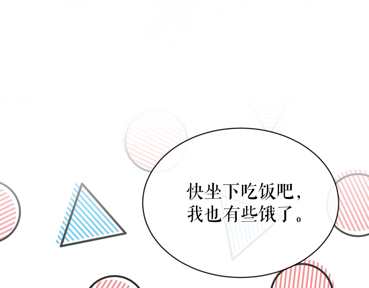 热病已愈时有所遗的原因漫画,第7话 夜晚来临3图