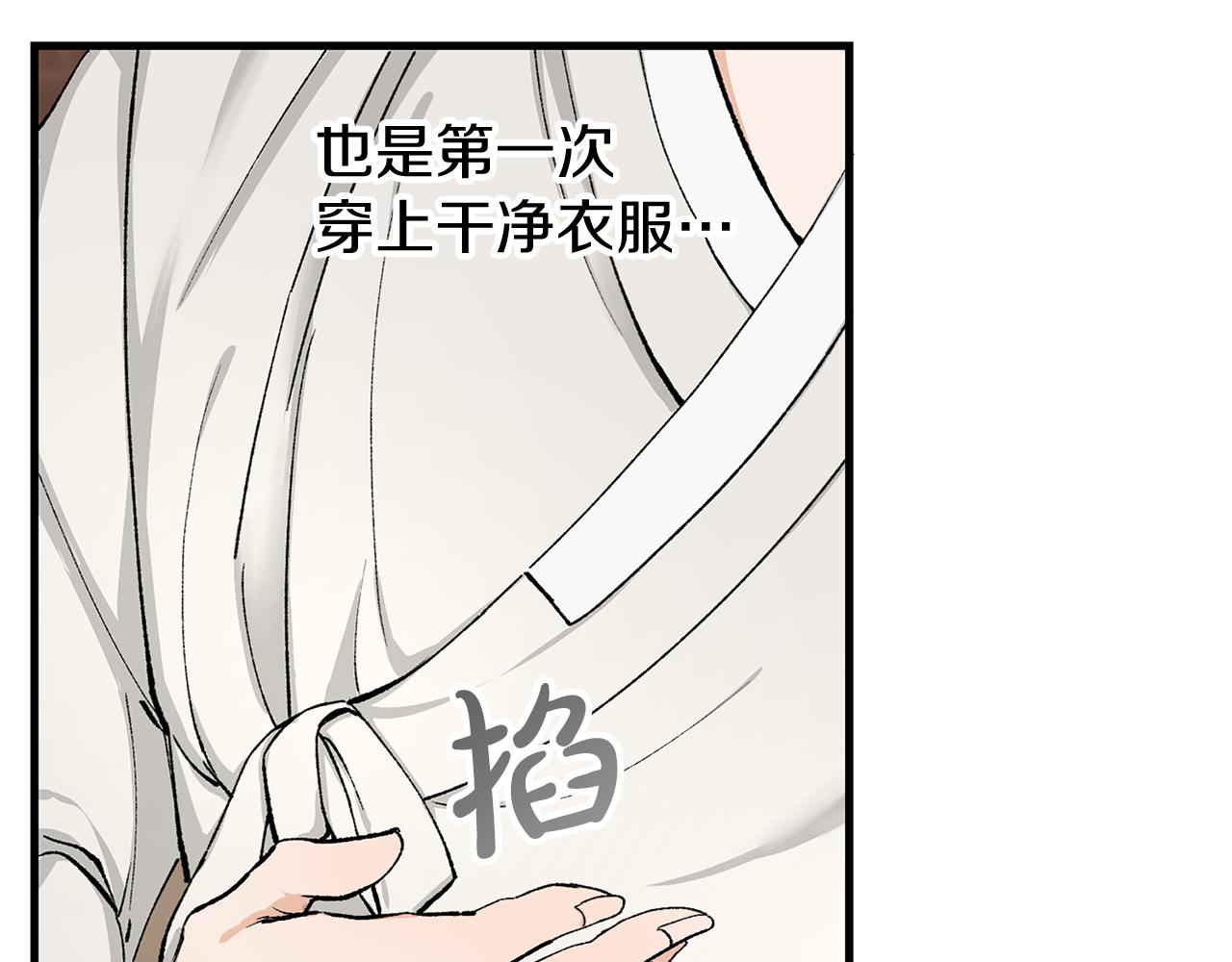 热病漫画,第2话 卑贱之种4图