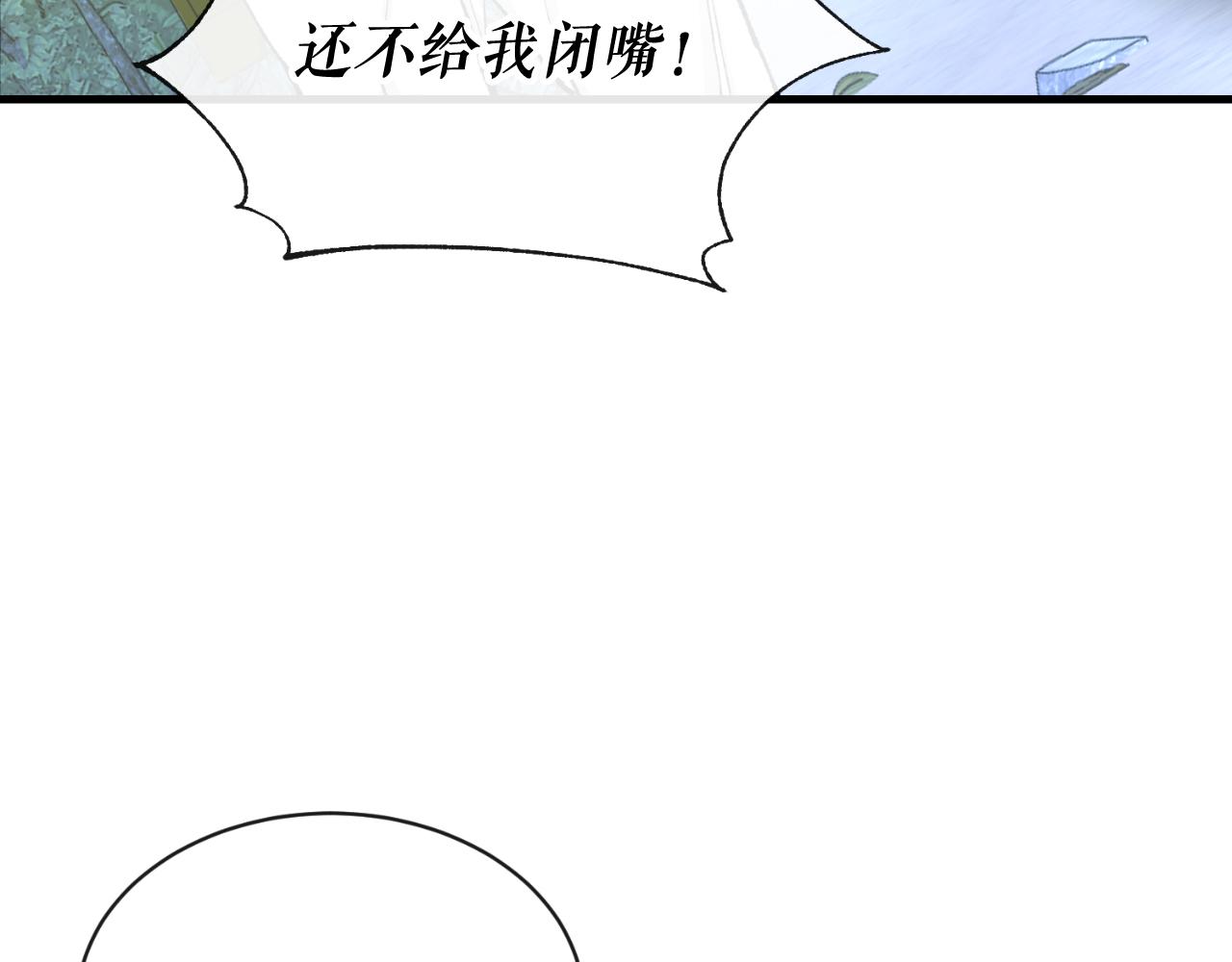 热病吃什么药漫画,第4话 初入太子府1图