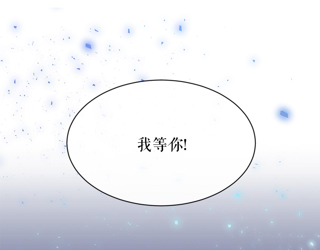 热病漫画,第3话 男侍3图