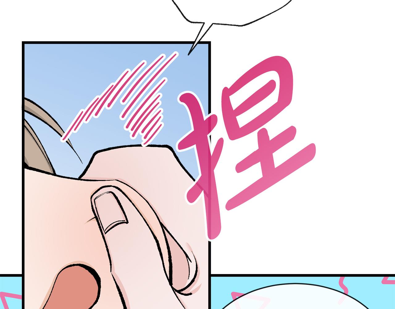 热病漫画,第9话 不要赶我走5图