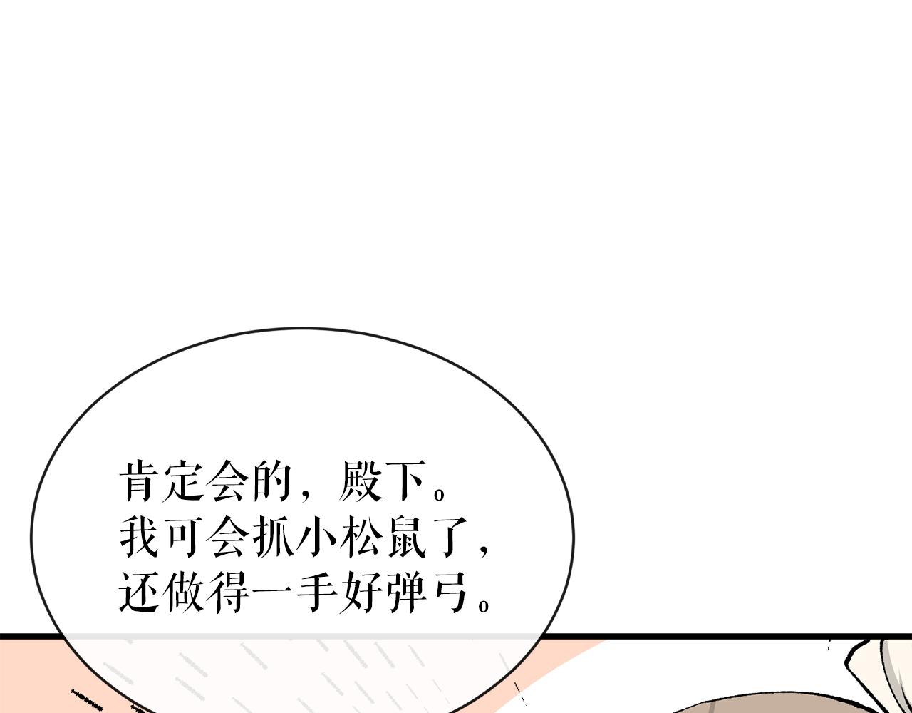 热病漫画,第9话 不要赶我走4图