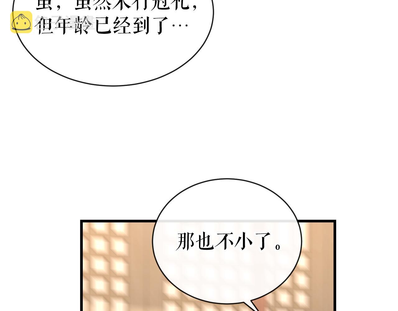 热病已愈时有所遗的原因漫画,第7话 夜晚来临4图