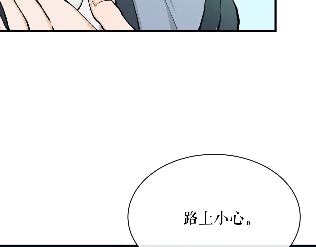 热病漫画,第3话 男侍1图