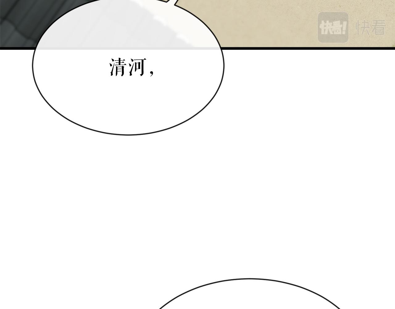 热病漫画,第3话 男侍3图