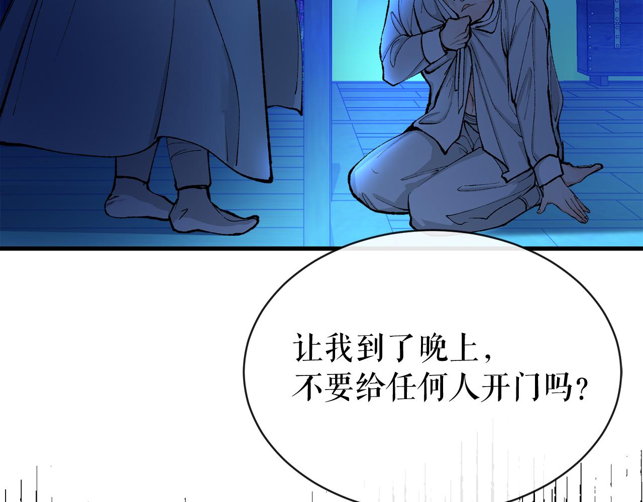 热病漫画完整版免费漫画,第8话 门外引诱1图