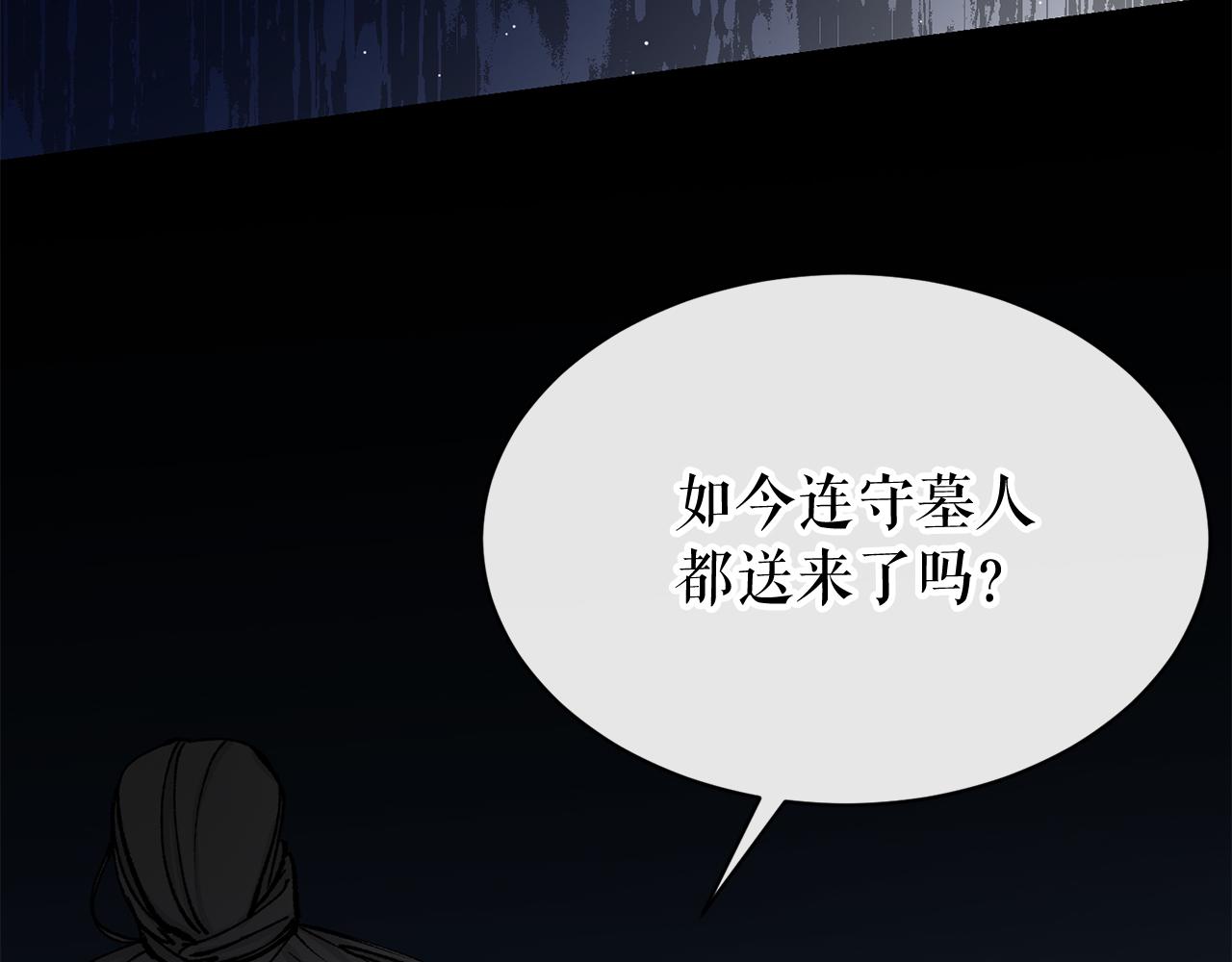 热病漫画,第5话 你的夫君2图