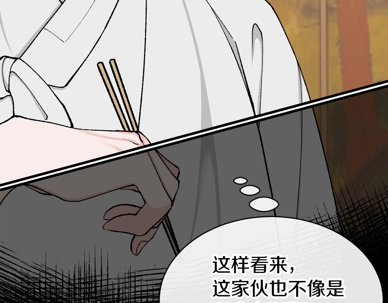 热病已愈时有所遗的原因漫画,第7话 夜晚来临4图