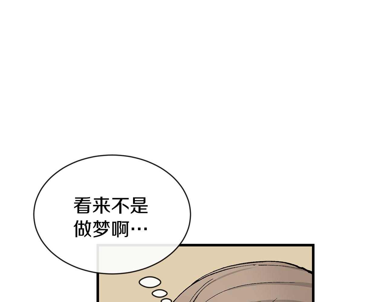 热病漫画,第2话 卑贱之种1图