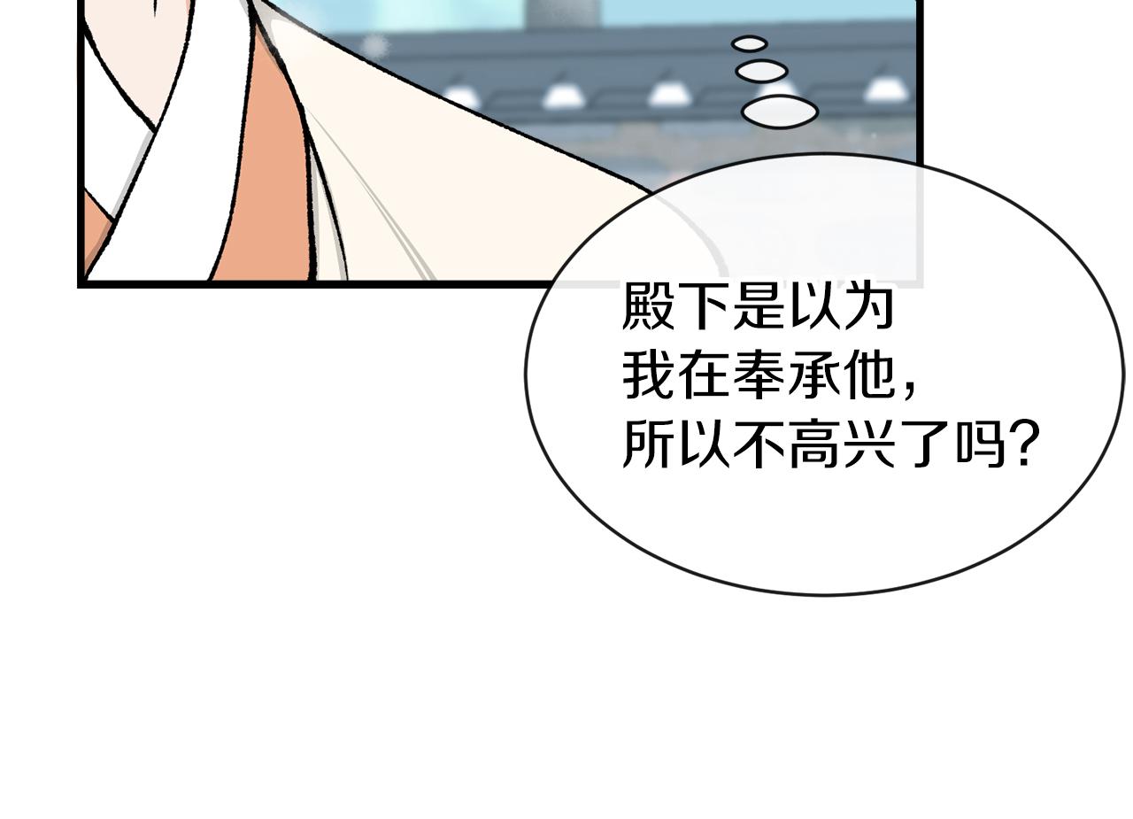 热病漫画,第9话 不要赶我走5图